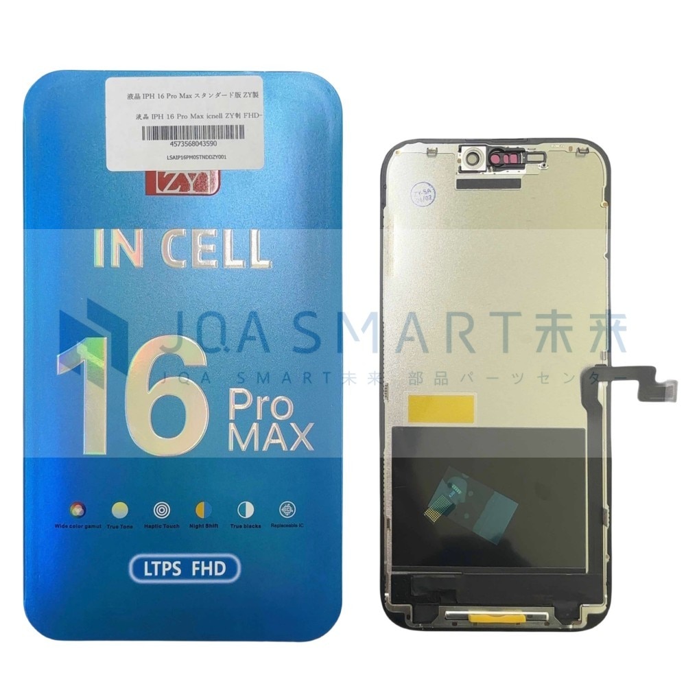 iPhone ならJQA SMART未来 部品パーツセンターで卸価格で仕入れ