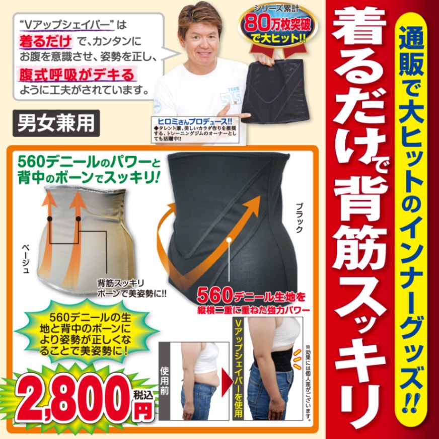 Vアップエクサ LLサイズ ヒロミプロデュース Vアップエクサ LLサイズ