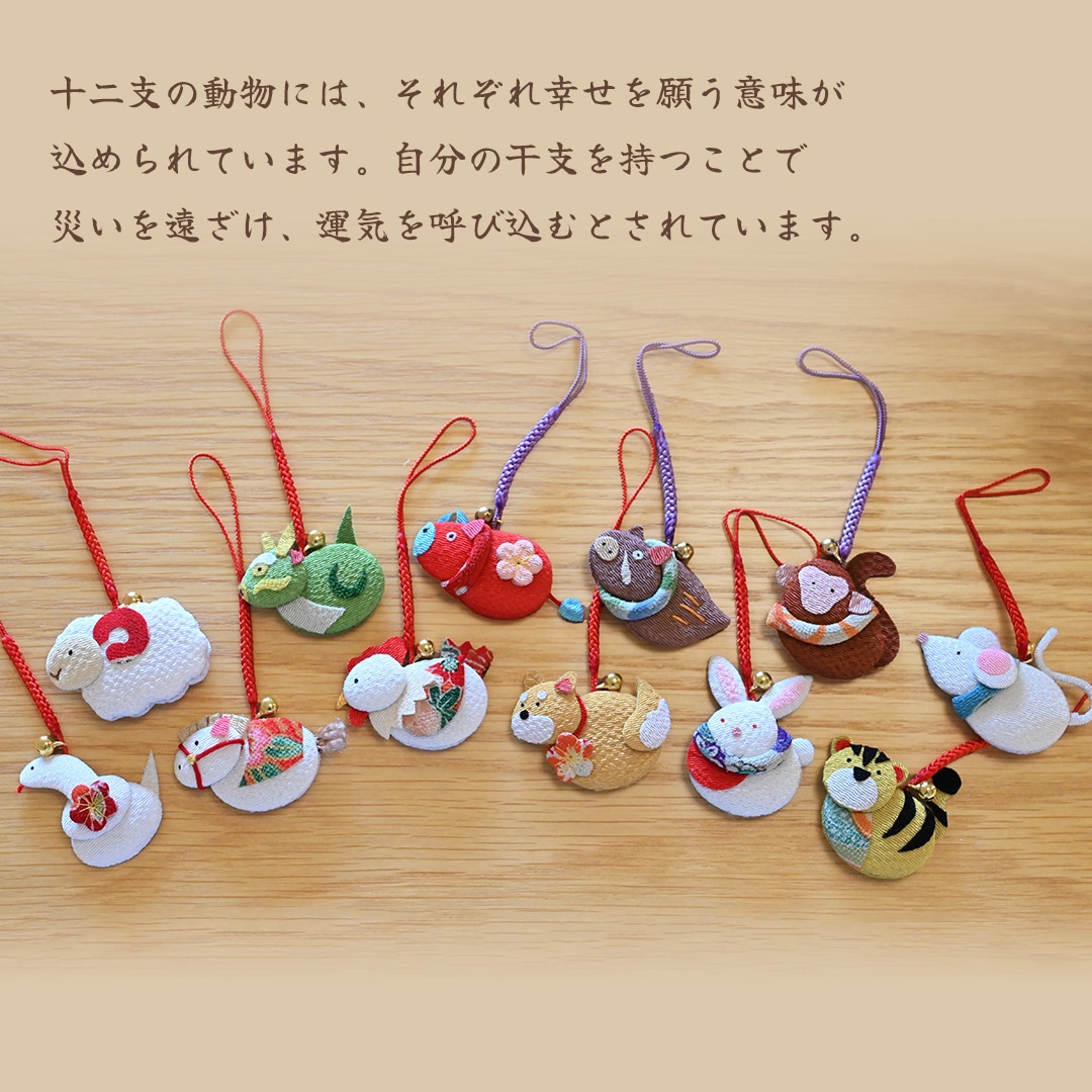 京都夢み屋【十二支根付ストラップ】 コンパクトでおしゃれな雛人形や