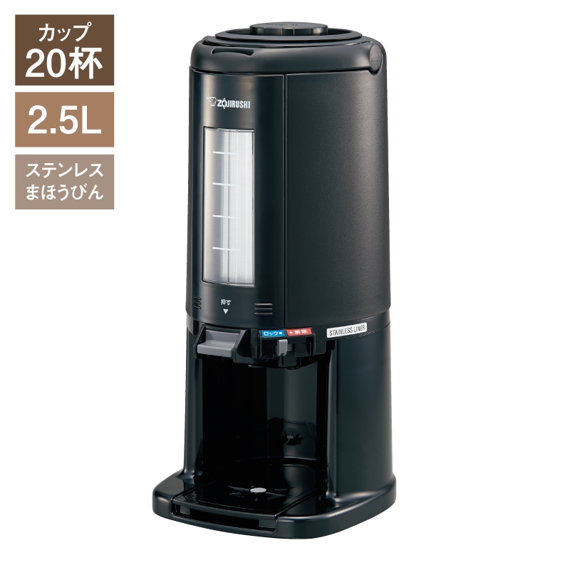 ユアサプライムス.com｜象印マホービン 業務用 マイコンチョコレート