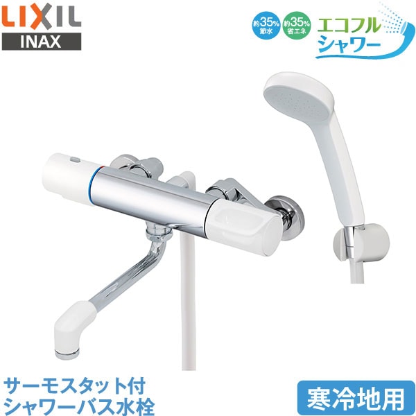 ユアサプライムス.com｜LIXIL イナックス INAX RBF-107N 定量止水