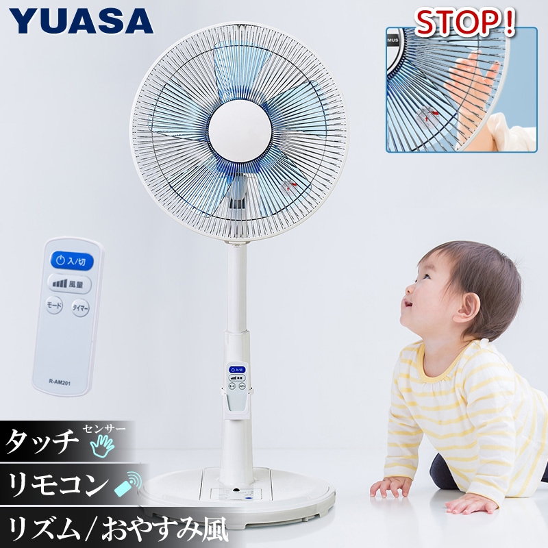 ユアサプライムス.com｜ユアサプライムス リビング扇風機 YT-S3214FR(W