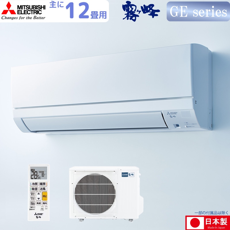 ユアサプライムス.com｜三菱電機 ルームエアコン 主に 18畳用 霧ヶ峰