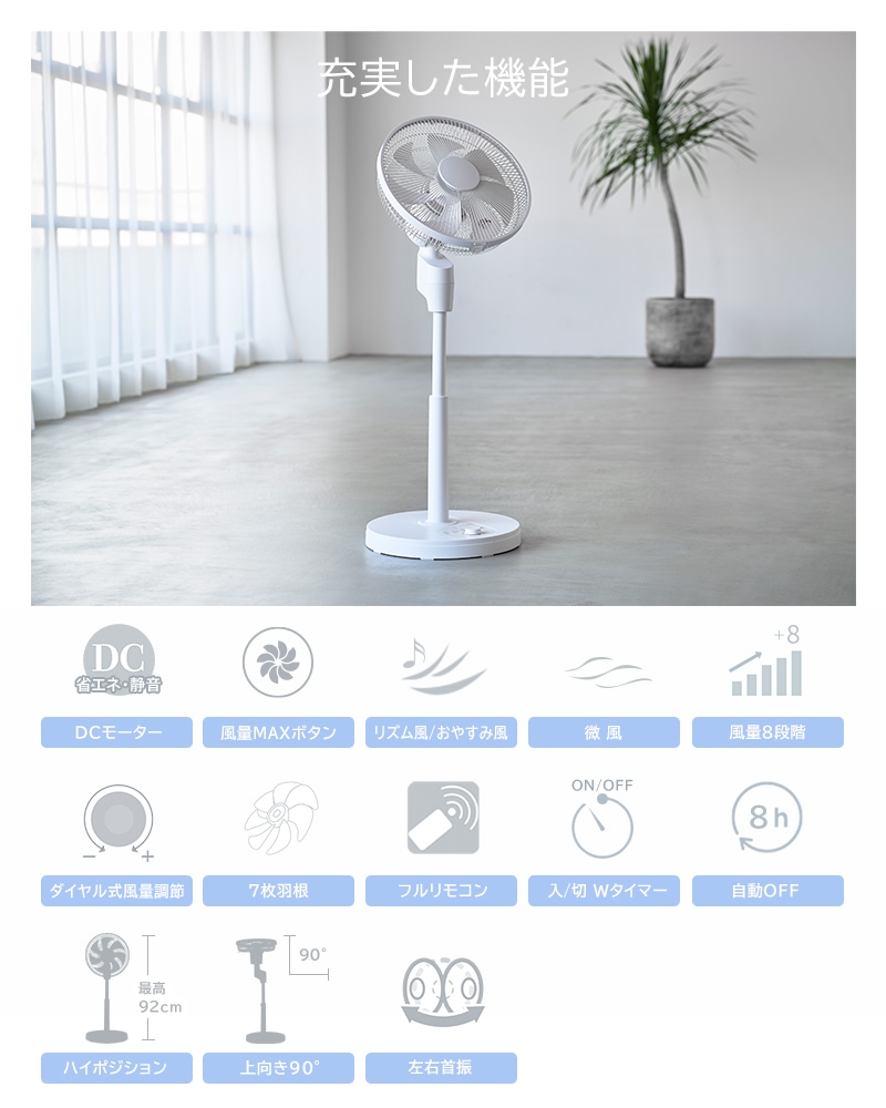 ユアサプライムス.com｜ユアサプライムス リビング扇風機 YKT-D3423GFR