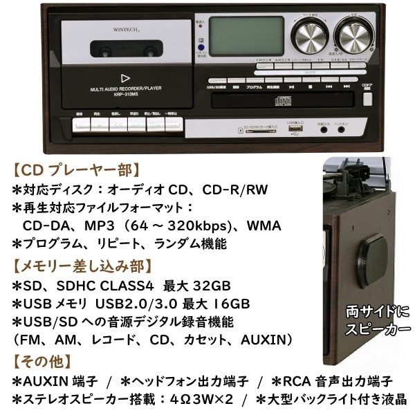 ユアサプライムス.com｜スピーカー搭載 マルチレコードプレーヤー KRP