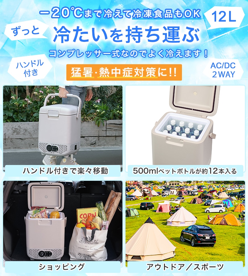 ユアサプライムス.com｜ユアサプライムス ポータブル冷蔵庫 冷凍庫 12L