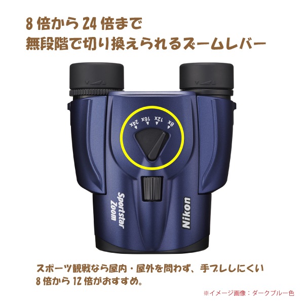 ユアサプライムス.com｜920929 ニコン Sportstar Zoom 8-24x25