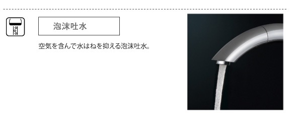 ユアサプライムス.com｜SANEI ワンホールシングルレバースプレー混合栓