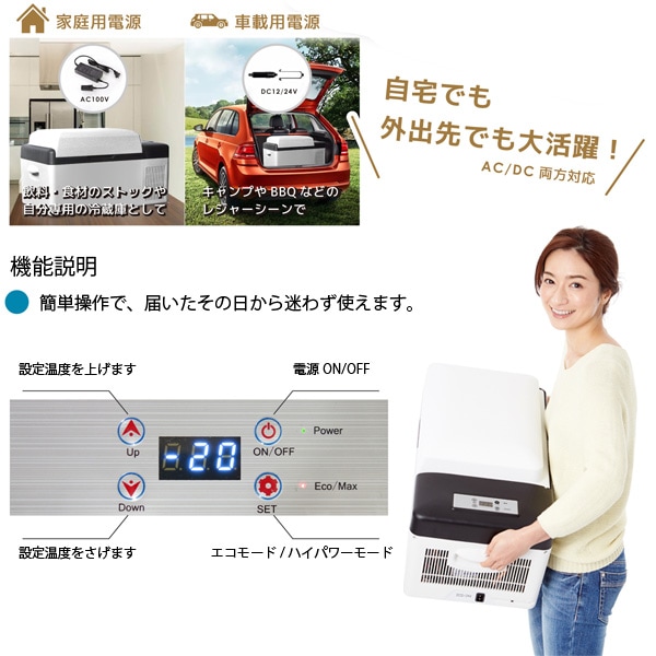 ユアサプライムス.com｜ベルソス/ VERSOS「車載対応 ポータブル冷蔵庫