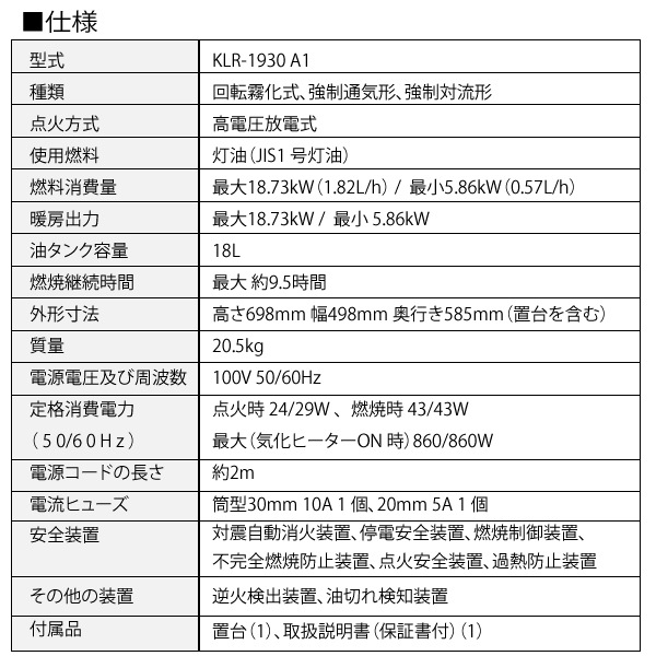 ユアサプライムス.com｜【業務用】サンポット 開放式 石油暖房機