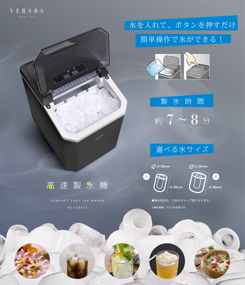 ユアサプライムス.com｜ベルソス 高速製氷機 VS-ICE012 ブラック 家庭