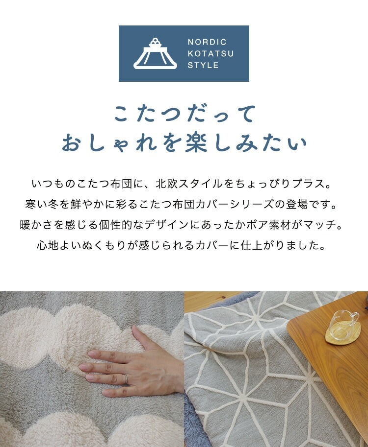 ユアサプライムス.com｜こたつ布団カバー 正方形 190×190cm グレー