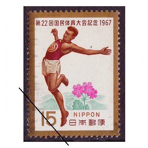 第22回国体 | すべての商品 | 切手の専門店・ネット通販 日本郵便