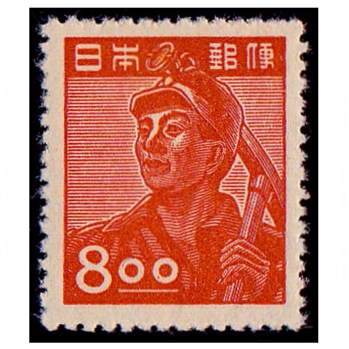 産業図案】 採炭夫（8円） | 通常切手（第1次昭和～現在）,産業図案