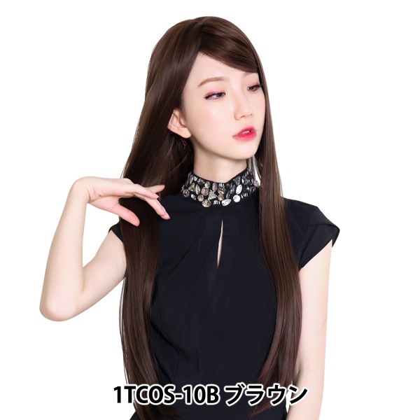 ウィッグ 『Tefure (テフリ) ロングストレート70 ブラウン 1TCOS