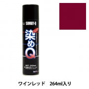染料 『染めQエアゾール 264ml ブラックグレー』 SOMAY-Q 染めQ 工芸
