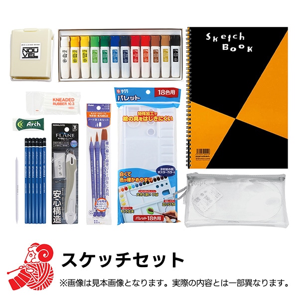 福袋 『スケッチセット 4980円+税』 福袋| ホビー材料の通販「ユザワヤ
