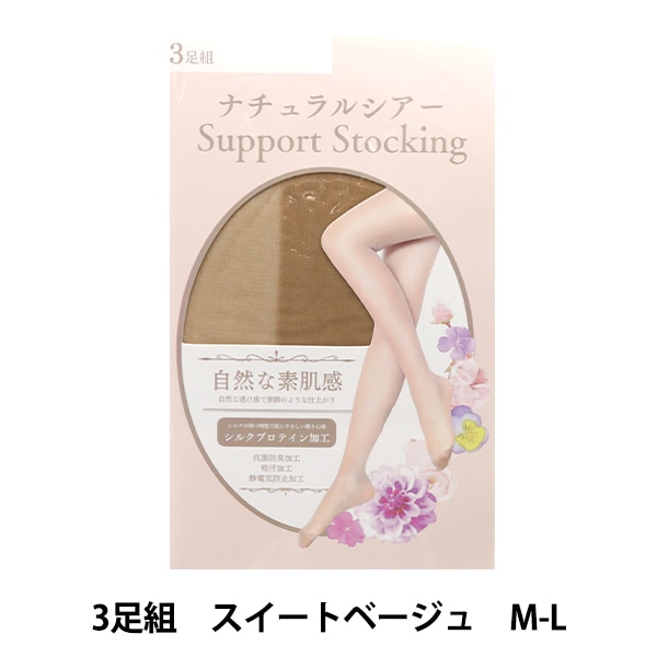 ソックス 『ナチュラルシアーストッキング 3足組 M-L スイートベージュ