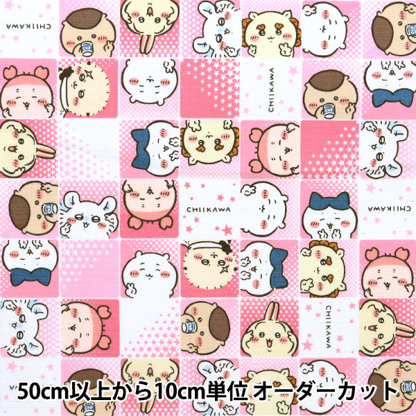 数量5から】 生地 『オックス ちいかわ ブロック柄 ピンク G-2576-1B