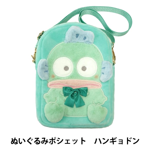 バッグ 『ぬいぐるみポシェット ハンギョドン RM-8347』 生活雑貨