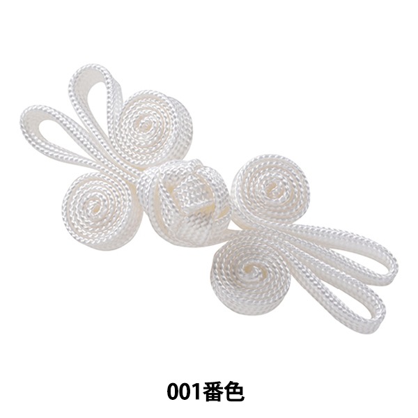 チャイナボタン 『フロッグボタン 渦巻き蝶々 001番色 171-1100-1