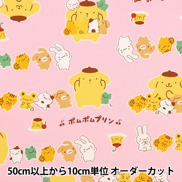 数量5から】 生地 『オックス ポムポムプリン プリン柄 ピンク G-8943