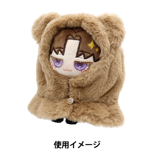 ぬいぐるみ服 『くま耳ケープ Lサイズ ブラウン MPA-5-L』 手芸