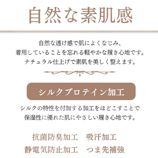 ソックス 『ナチュラルシアーストッキング 3足組 M-L ブラック YZW3P