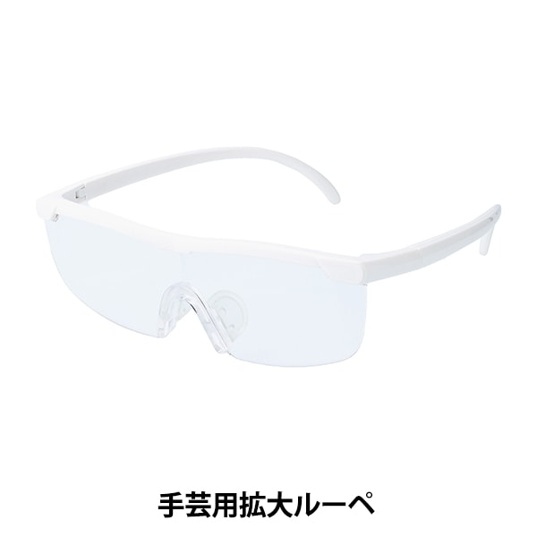 ルーペ 『LED付き マルチルーペ ホワイト 3R-LIGHT-04WT』 手芸,刺繍