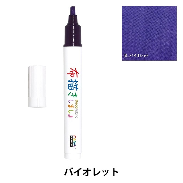 布用マーカー 『布描きしましょIII ホワイト 223-0』 MARVY マービー