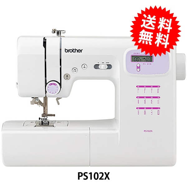 家庭用ミシン本体 『ブラザー PS202X』 brother ブラザー
