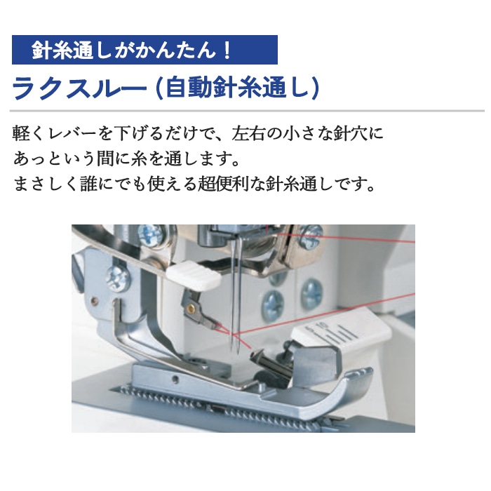 ロックミシン 『糸取物語 BL625DXS』baby lock ベビーロック ミシン