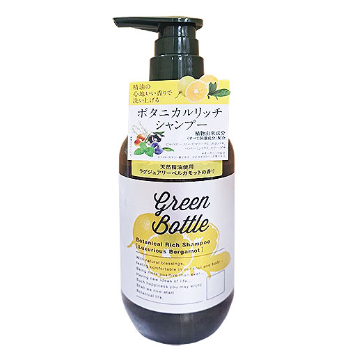 GREEN BOTTLE(グリーンボトル) ボタニカルリッチシャンプー