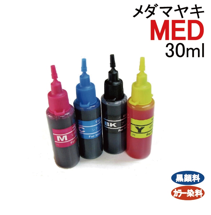 エプソン epson MED メダマヤキ MED-4CL 対応 詰め替え リピート