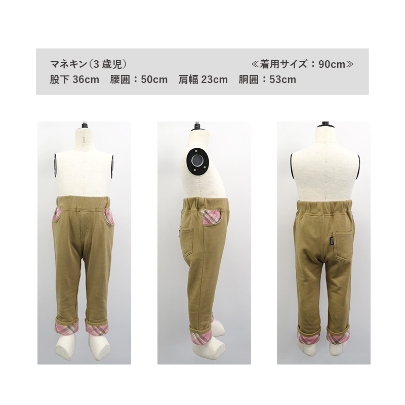 子供服 パンツ 裏起毛 綿100％ 折り曲げ 裾 チェック ( 80-130cm