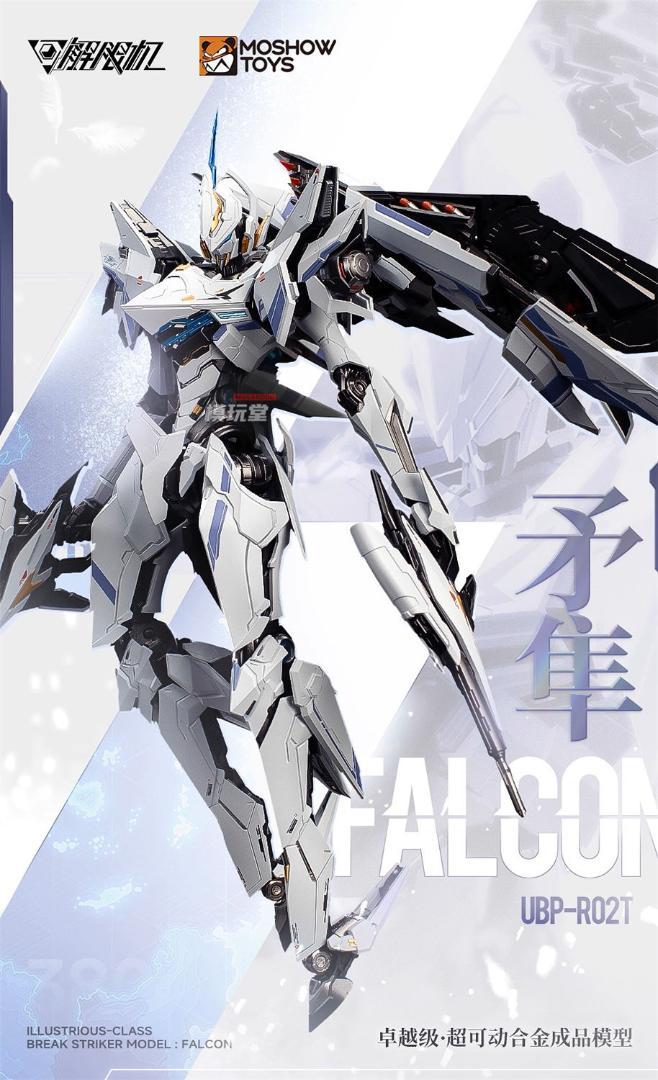 MOSHOWTOYS 至臻X級 ロボテック 機甲創世記モスピーダ ライドアーマー