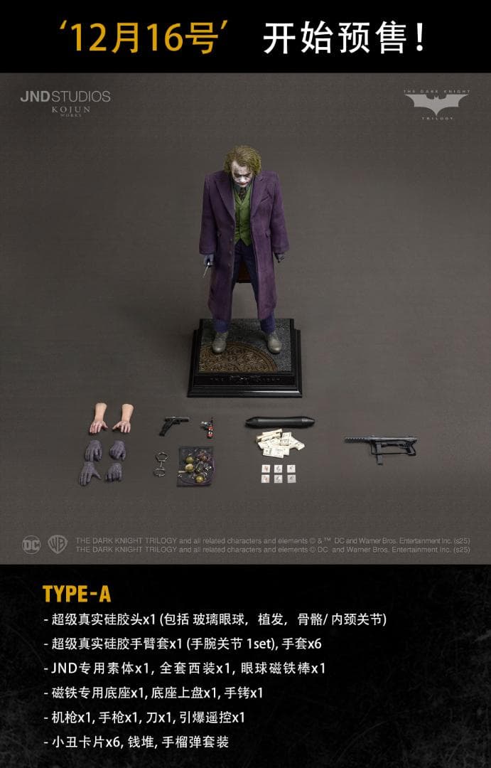 JND STUDIOS 1/6 『バットマン : ダークナイト・リターンズ