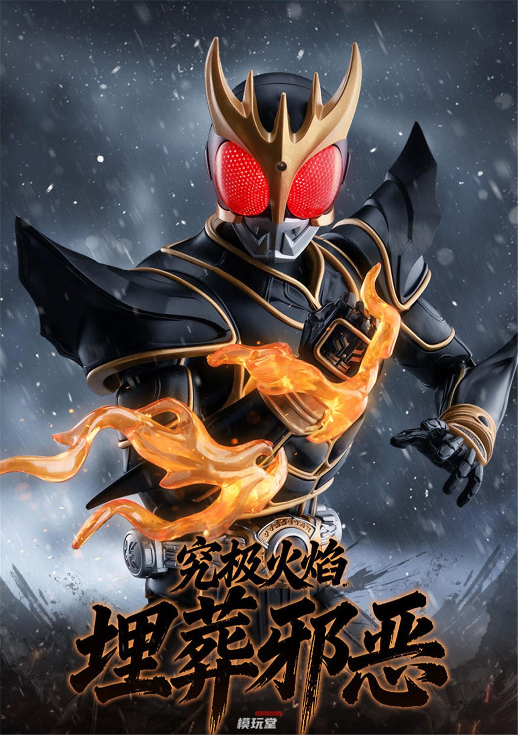 BLOKEES 『仮面ライダークウガ』 クウガ 究極形態 / デラックス