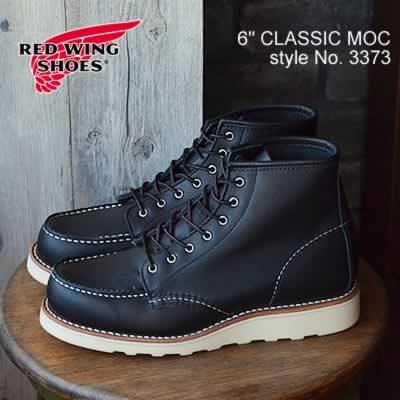 RED WING レッドウィング 3373 WOMEN'S 6
