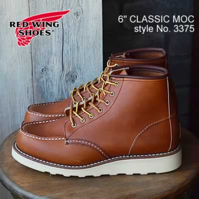 RED WING レッドウィング 3375 WOMEN'S 6