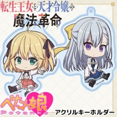 Title,転生王女と天才令嬢の魔法革命 | ペンパレオンラインショップ