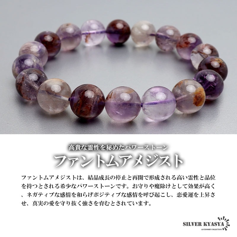 天然ファントムアメジストブレス 11.5mm [b879-11mm] | ブレスレット