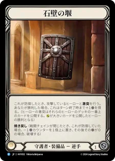 Heavy Hitters,Cold Foil | TOKYO FAB