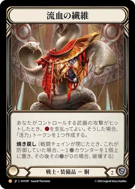 公正の守護 Balance of Justice fab Balance of Justice・FaB RF