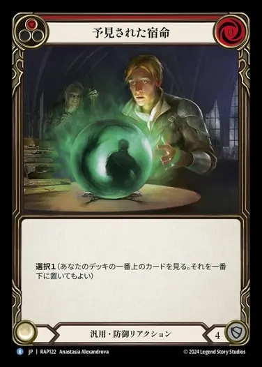 EN】《Rainbow Foil》[Generic] Balance of Justice/公正の守護 (装備