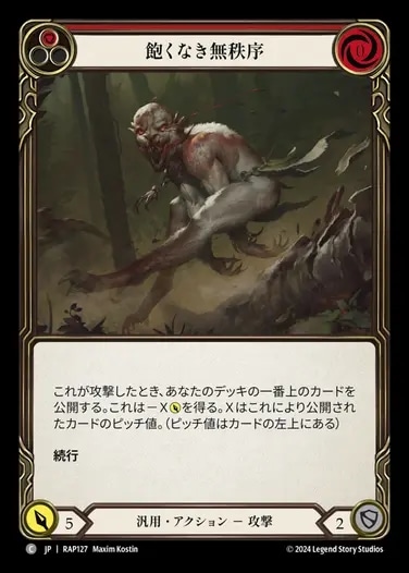 JP】[汎用] 飽くなき無秩序/Ravenous Rabble (赤)「C」〔RAP127