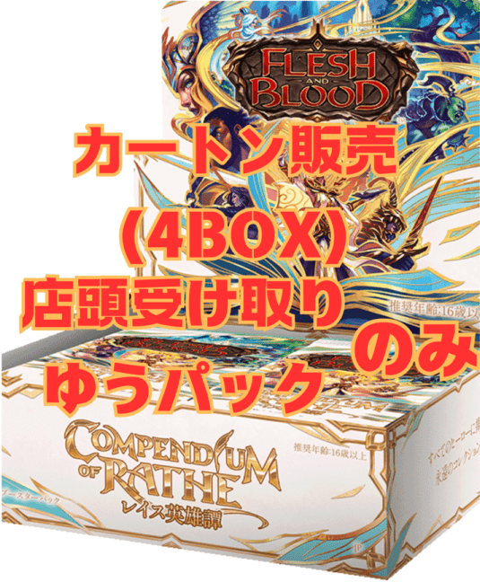 FaB】Pummel プロモ 3枚セット FaB】Pummel プロモ 3枚セット Pummel