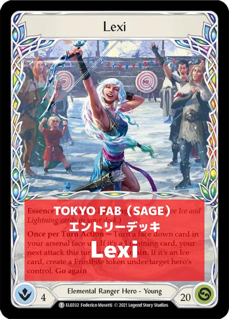 デッキ販売 | FaB通販 TOKYO FAB 【Flesh and Blood 専門店】