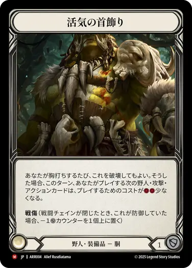 構築済みデッキシングル,【JP】Armory Deck :ライナー | FaB通販 TOKYO