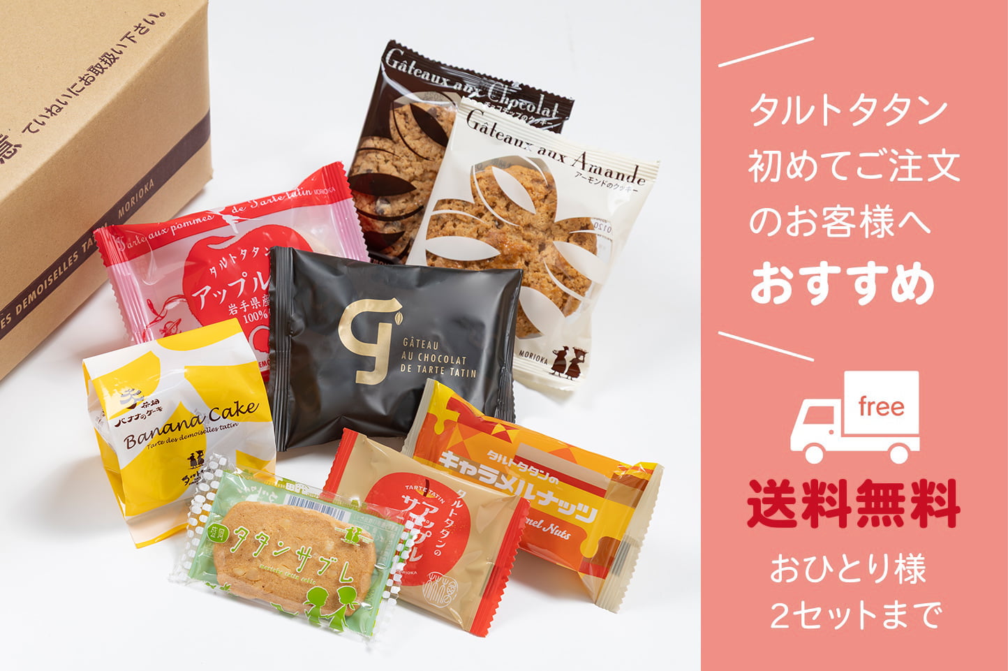 アップルパイ] | [スイーツ] | [タルトタタン]